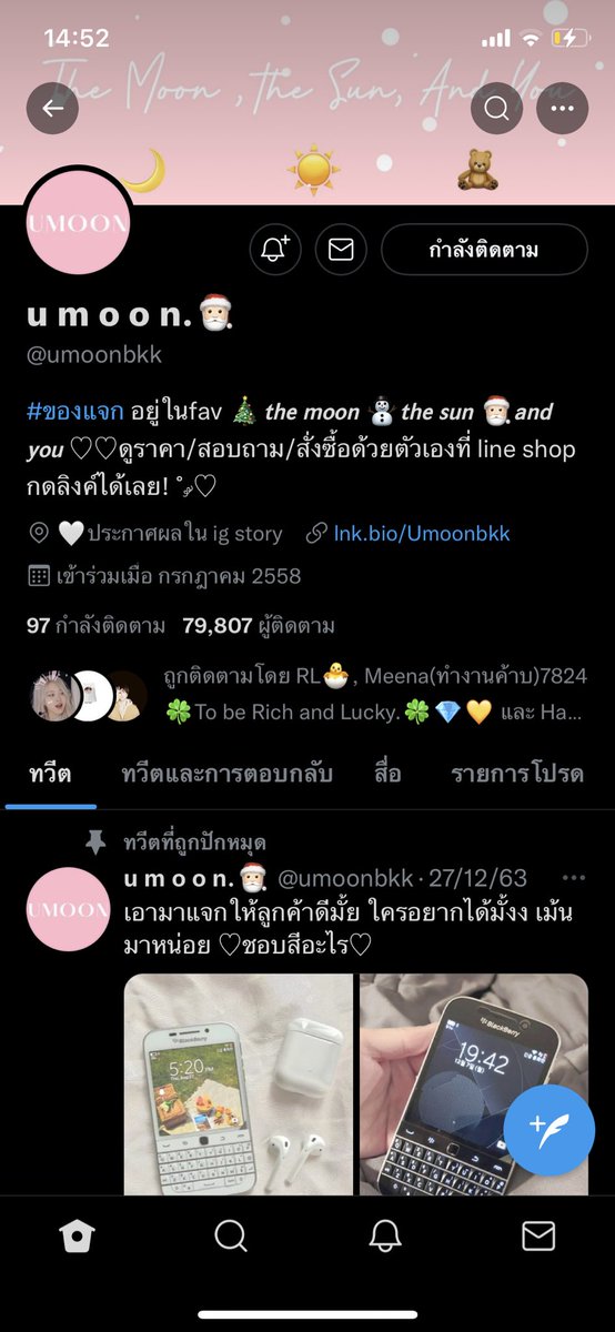 <a href="/umoonbkk/">u m o o n 🌙</a> บนถ้าได้แจก 2000 บาท  2คน คนละ1000 สุ่มจากรี🙏🏻
