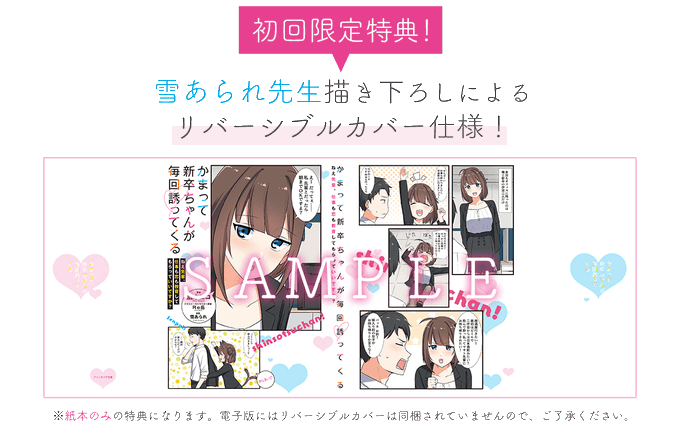 イラスト再掲載のtwitterイラスト検索結果