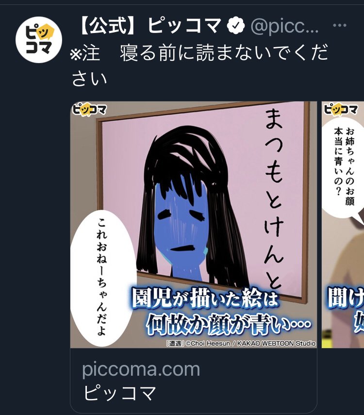 GAMBA_SUITA1991's tweet photo. 💫ガンバ大阪的な絵を
見つけました😅　
青い顔が印象的な
　　　　蒼黒美人ですね🤣

＃piccoma_jp 
＃GAMBA_OFFICIAL 
＃ガンバ大阪
＃蒼黒デザイン
＃街中でガンバ的な看板やデザインを共有する公式ツイート https://t.co/UDZDVjUe4H