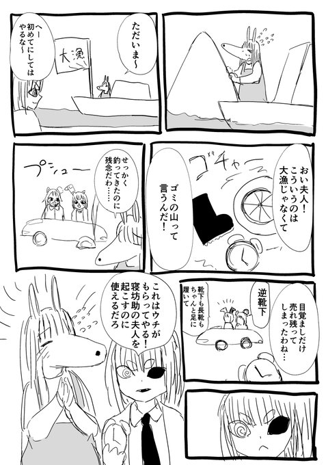 第16話「漁師さん編」
※絵本感が減ってしまいましたが、
市長と逆靴下が好きなのでお許しを‥
https://t.co/BQST8mhbZ5 