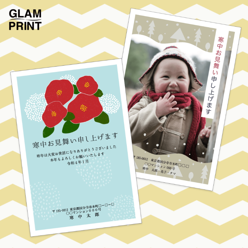 glam_print's tweet photo. \寒中見舞い販売開始のお知らせ/
気温も下がり、寒くなってきましたね⛄

本日より寒中見舞いの販売をスタートしました！

様々なデザインがございます。
これらを参考に、是非どうでしょうか？

#グラムプリント #glamprint #寒中見舞い #デザイン