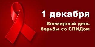 В регионе стартовала Всероссийская акция «Стоп ВИЧ/СПИД», приуроченная ко Всемирному дню борьбы со СПИДом