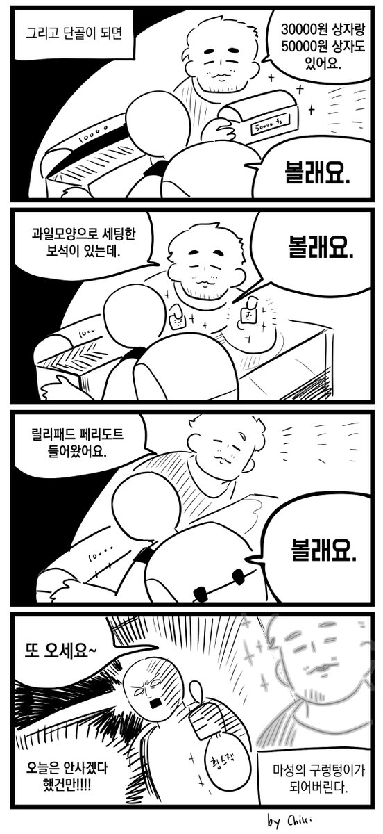 chiki_maki's tweet photo. [원석] 내가 추천하는 초보자용 보석가게 https://t.co/psgn6G2p8W
