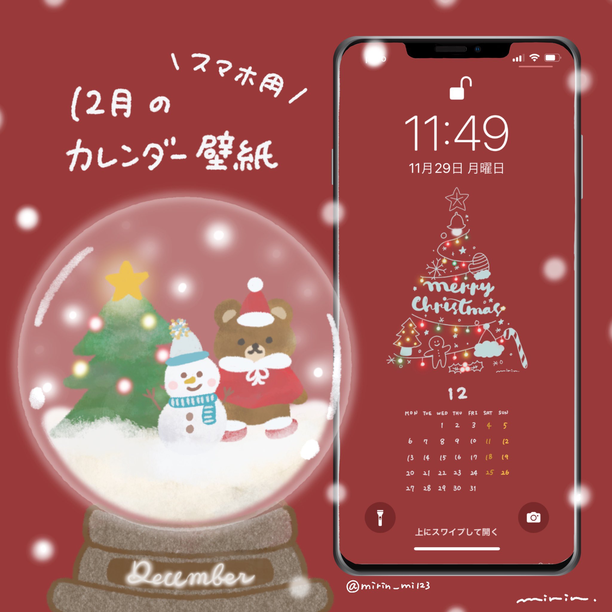 みりん 12月のカレンダー壁紙 めっちゃ可愛いのが出来たよ みんなで12月はこのロック画面にしませんか 緑バージョンもあるよ ご使用の際はぜひ フォローやrtしてもらえると喜びます 12月カレンダー 壁紙配布 販売