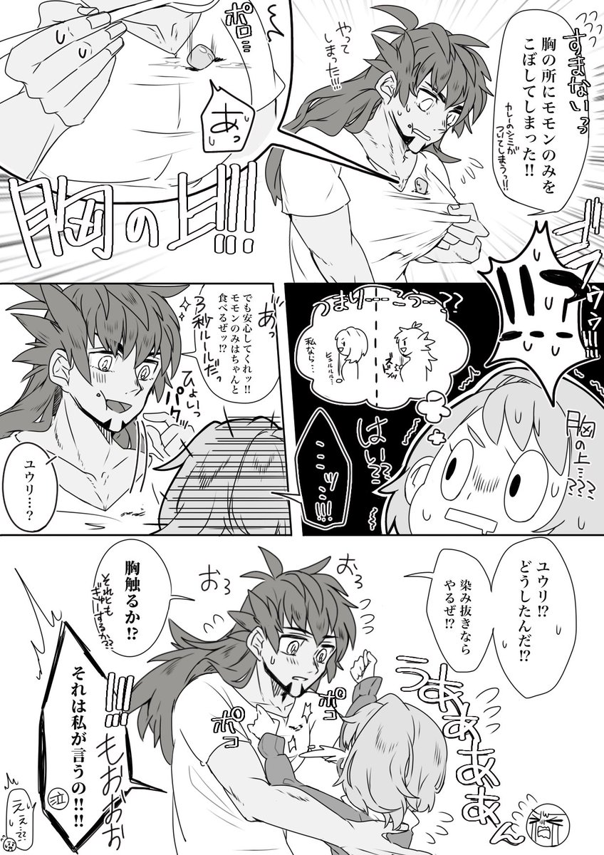 ダンユウ

ユ「こんのきょにゅぅぅぅ‼︎‼︎‼︎」 