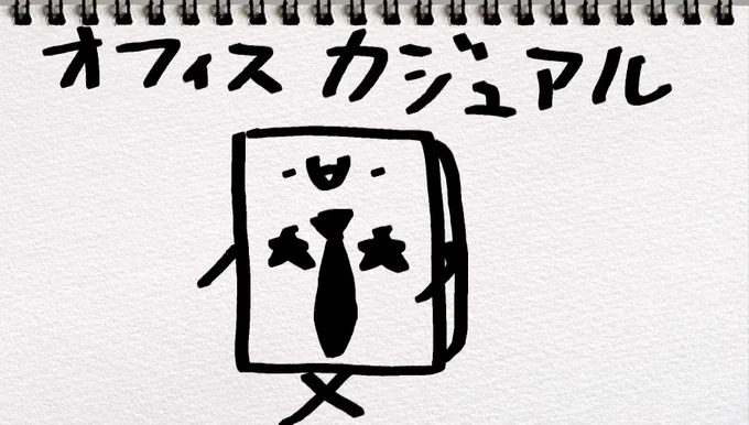 ひものさん参考にしてください 