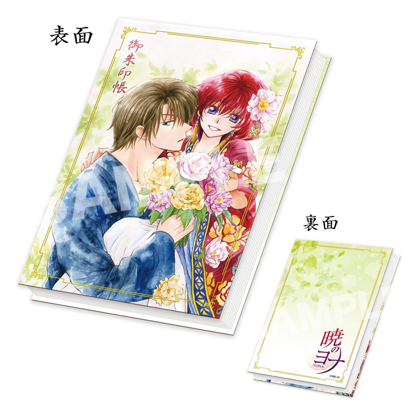 暁のヨナ AKATSUKI NO YONA ILLUSTRATION図録 画集 暁のヨナ 原画展