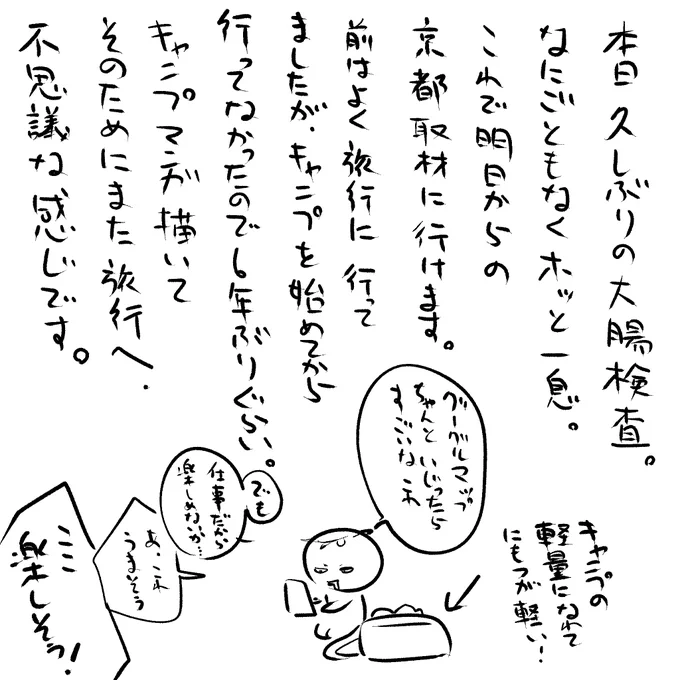 行ってまいります☺️ 