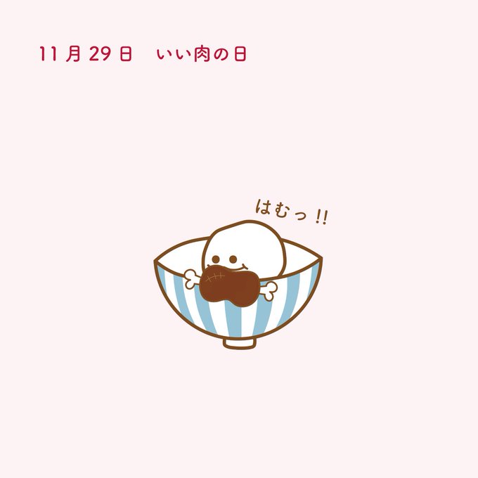 なんの日のtwitterイラスト検索結果