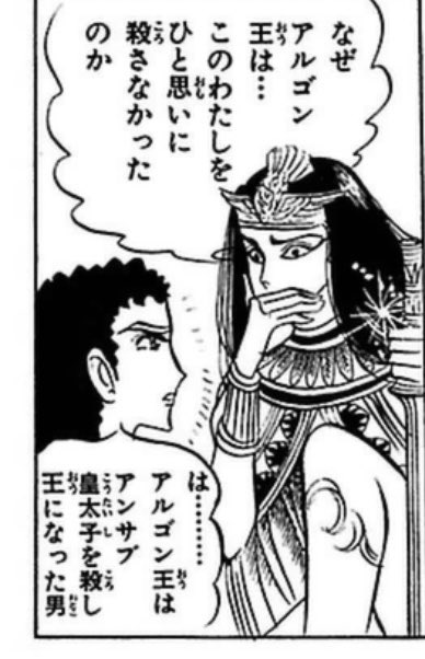 王家の出来事をExcelにまとめてて今更始めて気づいたんだが、アルゴンはアンサブ皇太子を殺し王になったって言われてて、その皇太子は2巻の戴冠式に来てるんだよな。じゃあアルゴンは王になってやっと半年くらいなんだな!それなのに女たらしの王で名を馳せてるとか何したんだこの人 https://t.co/KXU4N7Ymi4