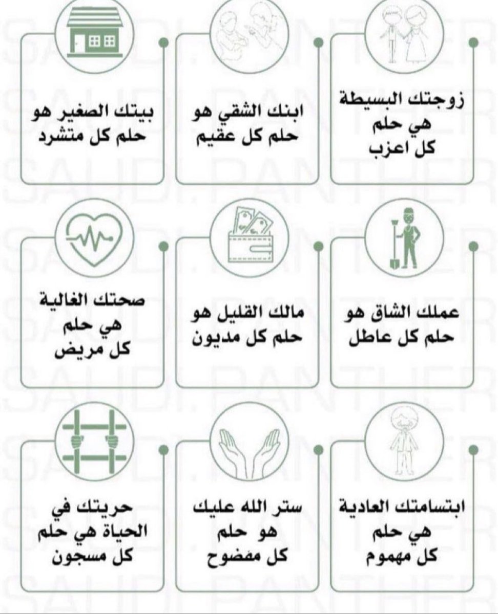 #لقاء_ولي_العهد

قال تعالى (: وإن تعدوا نعمة الله لاتحصوها . )

كم من نعم تكسونا ولانشعر بها ،، جعلنا الله وأياكم من الحامدين الشاكرين جميعاً 🤲🏻