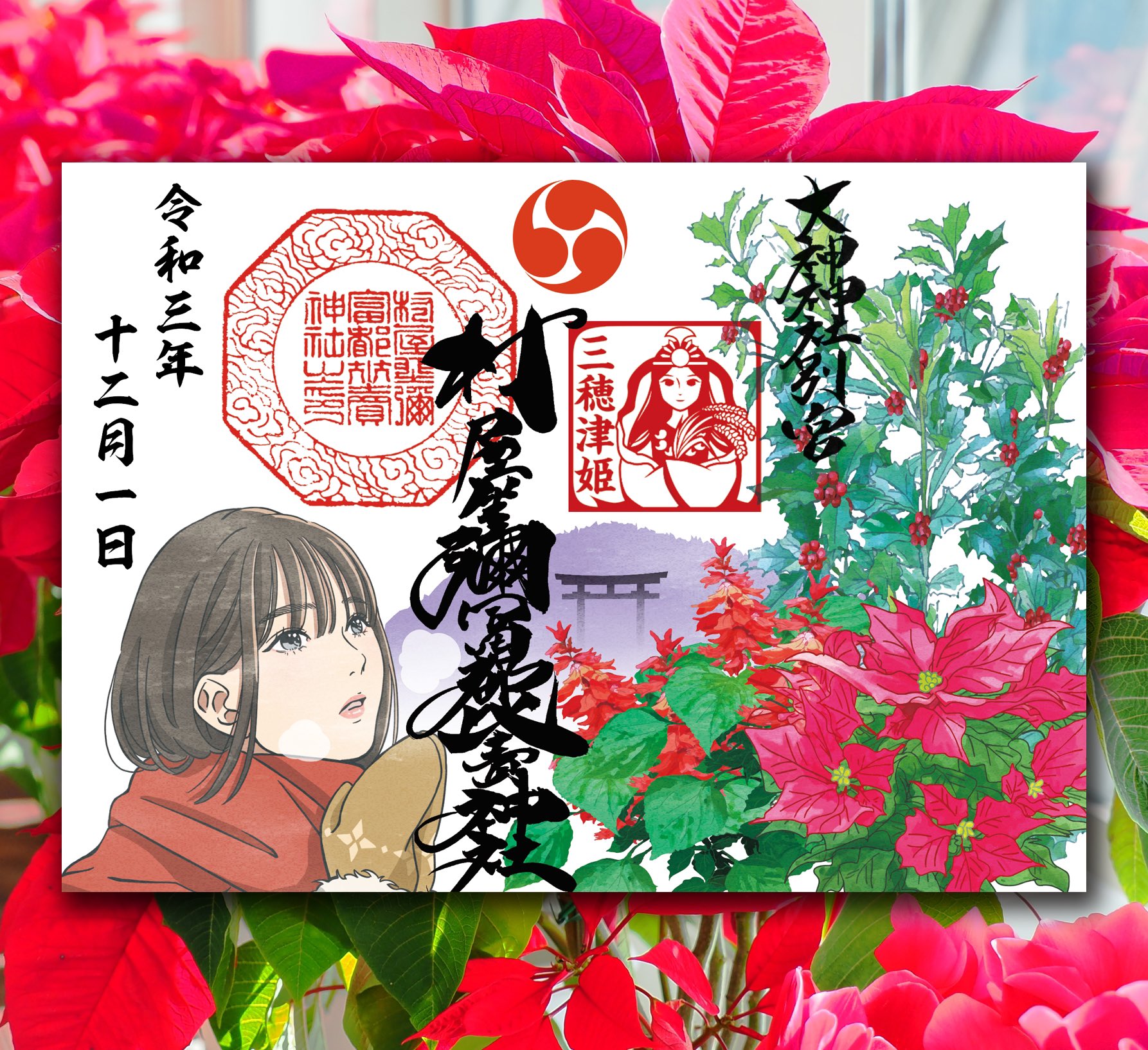 御朱印男子 Twitter Search Twitter
