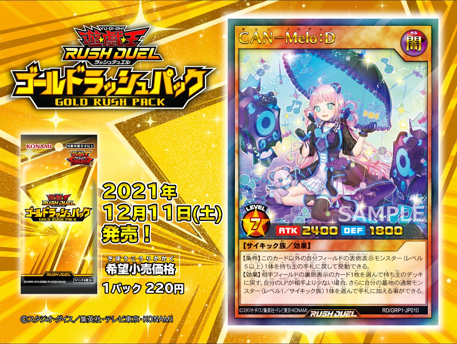 希少　PSA10  キャンメロディ　CAN-Melo:D ゴールド　遊戯王