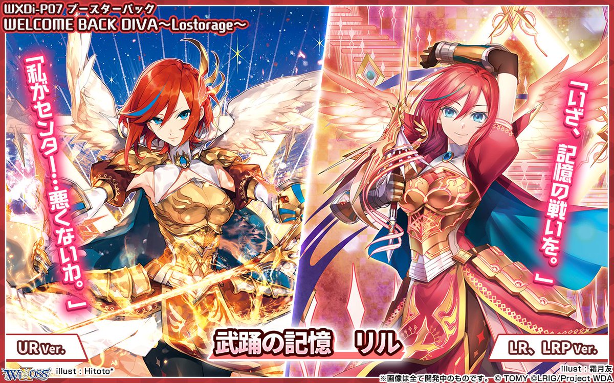 WIXOSS【公式】 على X: WIXOSS【公式】 على X: