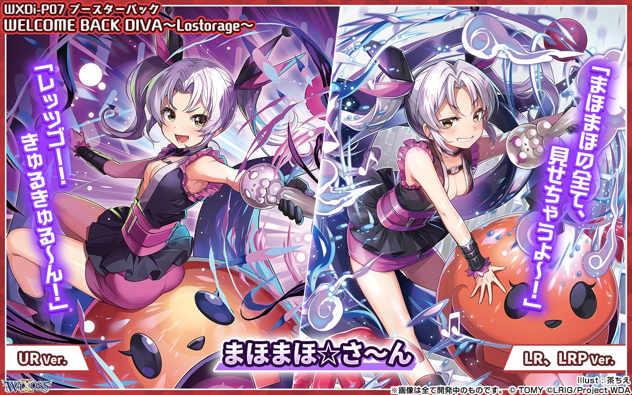 Amazon.co.jp: ウィクロス WXDi-P05-029 まほまほ☆どがーん (L