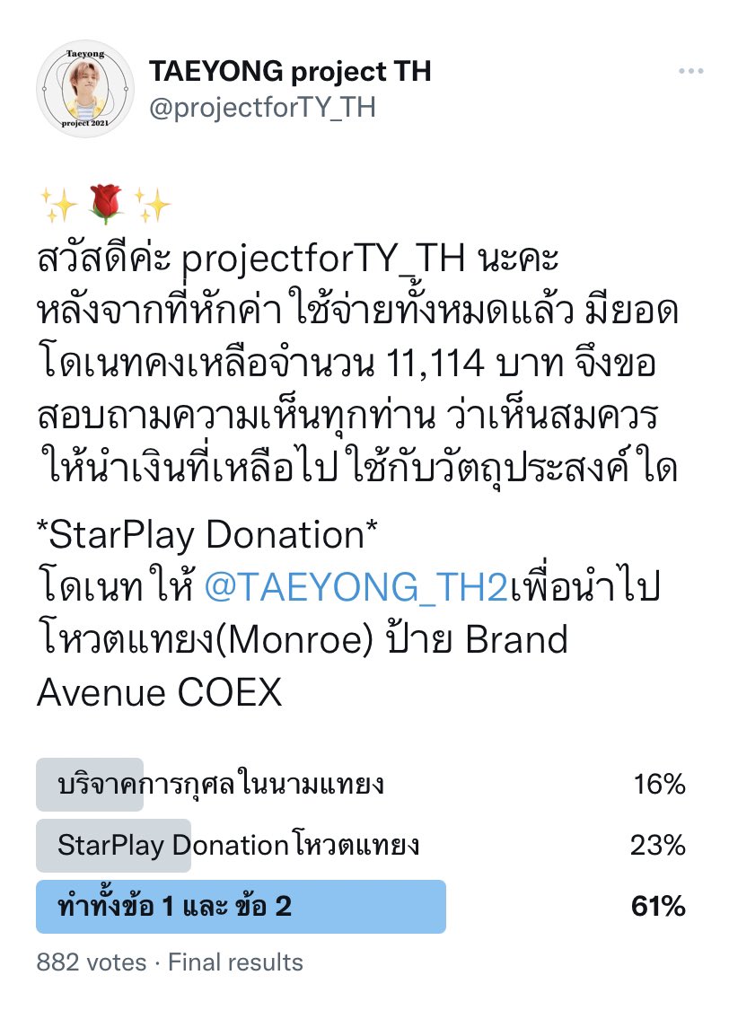 (closed) TAEYONG project TH tweet media