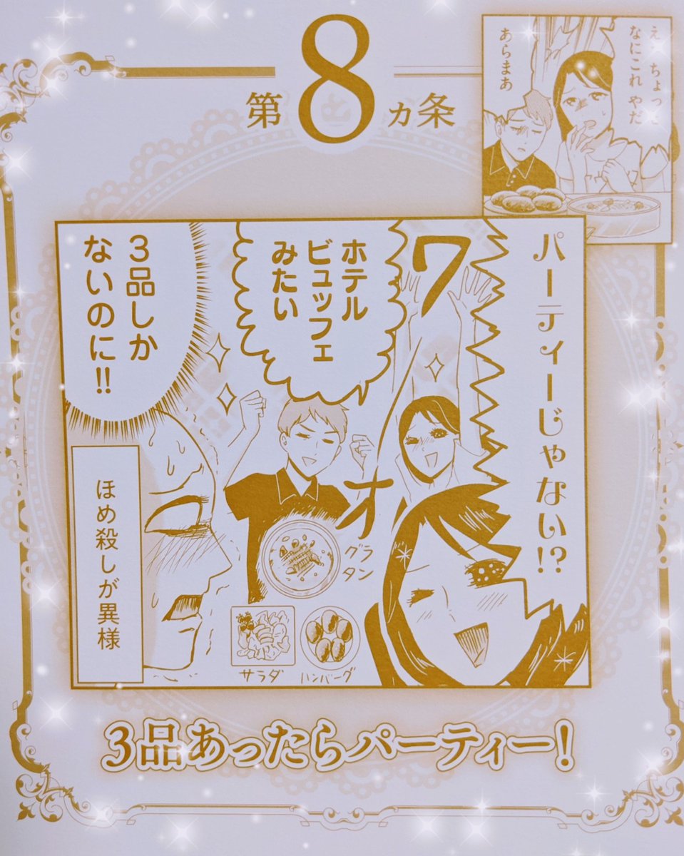 プリンセスお母さんカレンダーのチラ見せ✨
※社交界デビュー前(監修中)画像です 