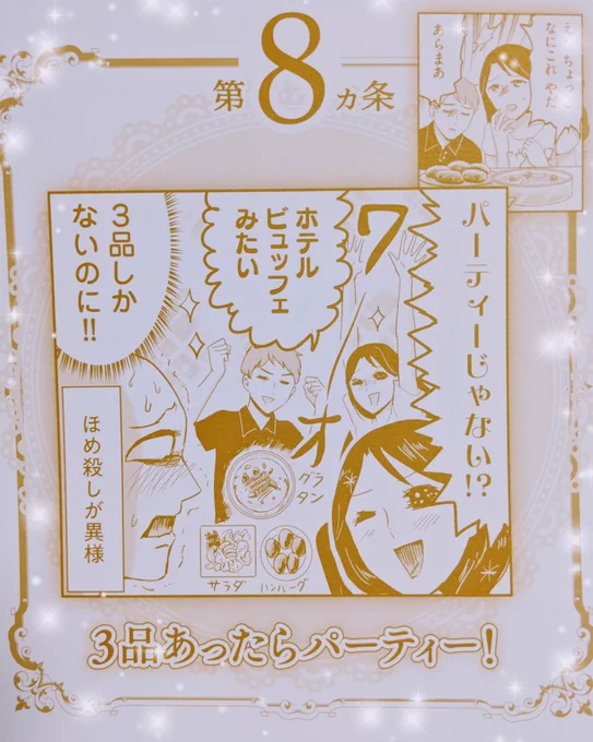 プリンセスお母さんカレンダーのチラ見せ✨
※社交界デビュー前(監修中)画像です 