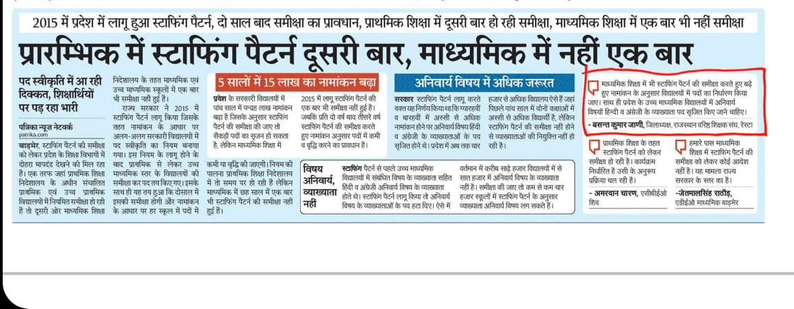 BheruramChoudh1's tweet photo. कल रेस्टा के प्रतिनिधि मण्डल द्वारा शिक्षा मन्त्री @DrBDKallaINC जी का अभिनन्दन किया व ज्ञापन सौंपा गया जिसका मीडिया कवरेज @GovindDotasra @RAJ_SEN_TEACHER @1stIndiaNews @zeerajasthan_ @RajCMO https://t.co/zBga8Wh1Hd