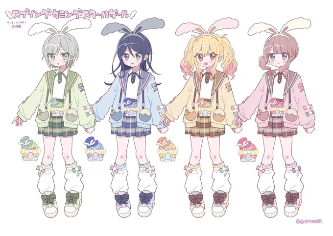 #プロセカ衣装デザイン #イースター
女性用「スプリング・カミング・スクールガール」
よろしくおねがいします🐣♡ 