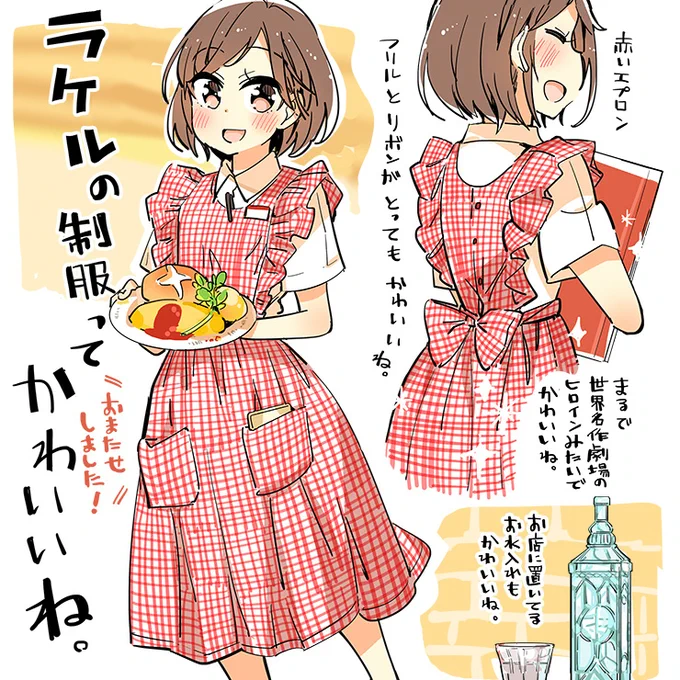 今日は所用のついでに久しぶりにラケルで昼食しました。かわいい制服とアリスの食器にこのお水入れが本当にレトロかわいい! 