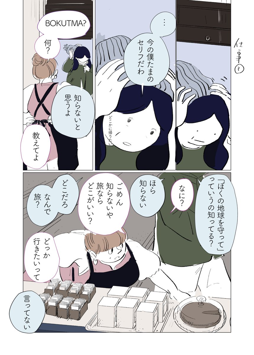 仕事 1/2
おばさんxおばさんのマンガです https://t.co/GXFiC2sgz5 