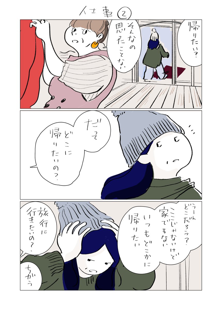 仕事 1/2
おばさんxおばさんのマンガです https://t.co/GXFiC2sgz5 