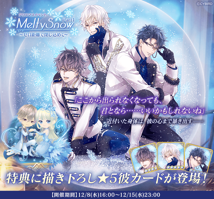 ◇【予告】イベント情報①◇ 【12/8(水)16時】よりクリスマスイベント