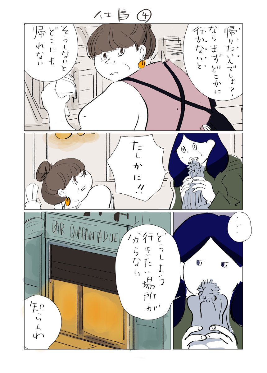 仕事 1/2
おばさんxおばさんのマンガです https://t.co/GXFiC2sgz5 