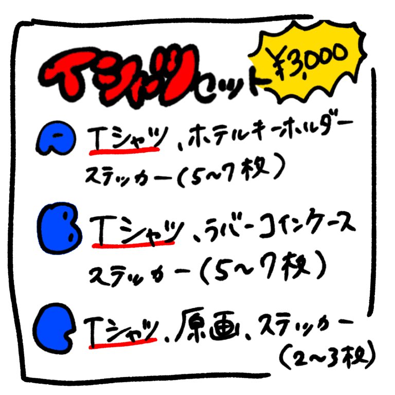 福袋について‼️
商品届き次第内容ちゃんと紹介するねー‼️ 