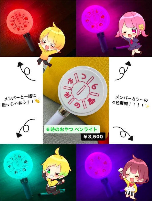6時のおやつ【公式】 on X: 