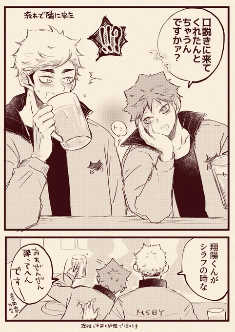 お酒×侑日未満 