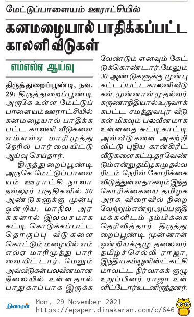 K.MARIMUTHU M.L.A., tweet media