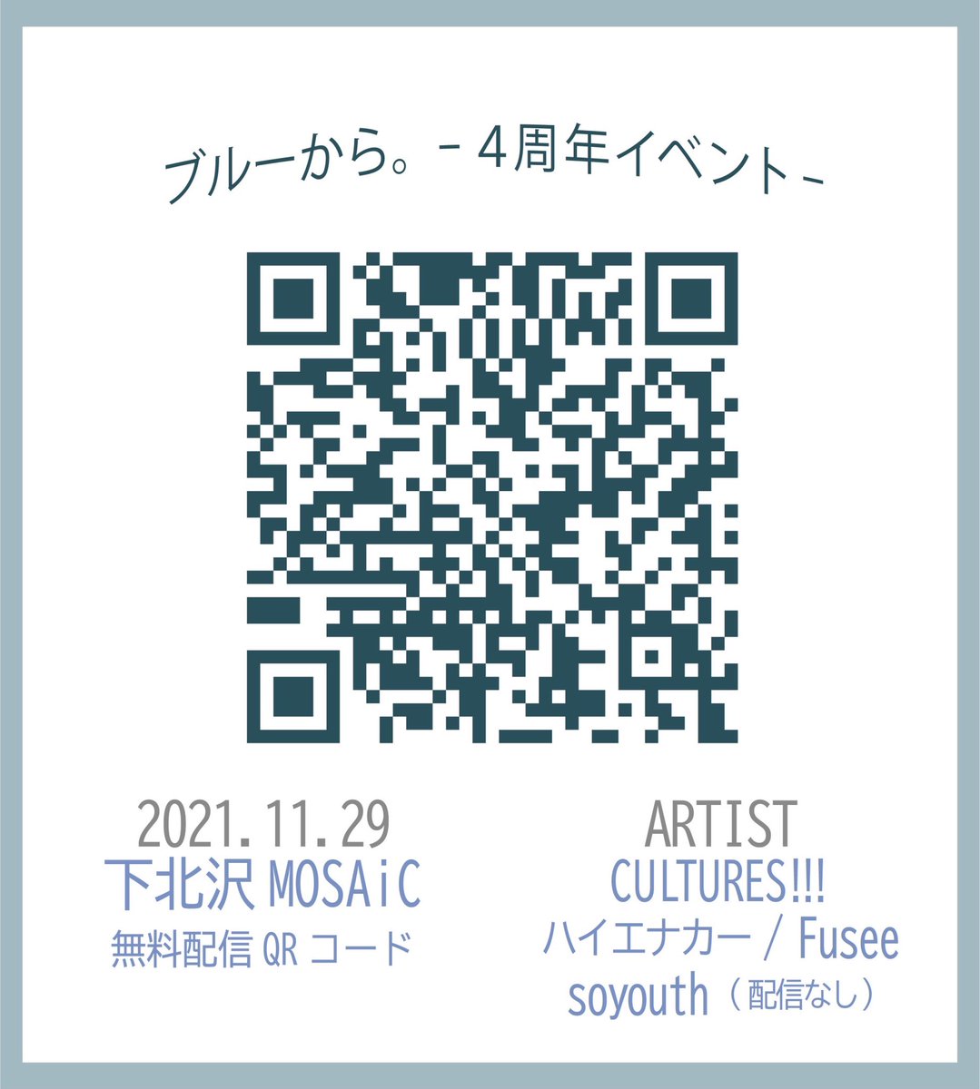 Blue_kara27's tweet photo. 【 ㊗️ｱ-ｶｲﾌﾞ有 無料配信ライブ㊗️ 】

2021.11.29(月)
「ブルーから。vol.10」
4周年イベント

出演 🎞
■ハイエナカー
■Fusee
■CULTURES!!!
( soyouth 配信なし)

https://t.co/ujopsYBOSo

公式で画面録画や保存OK！
Twitter等じゃんじゃん載せてください💘💘
#好きなバンドをSNSで広めたい https://t.co/ZbHYKnBRFQ