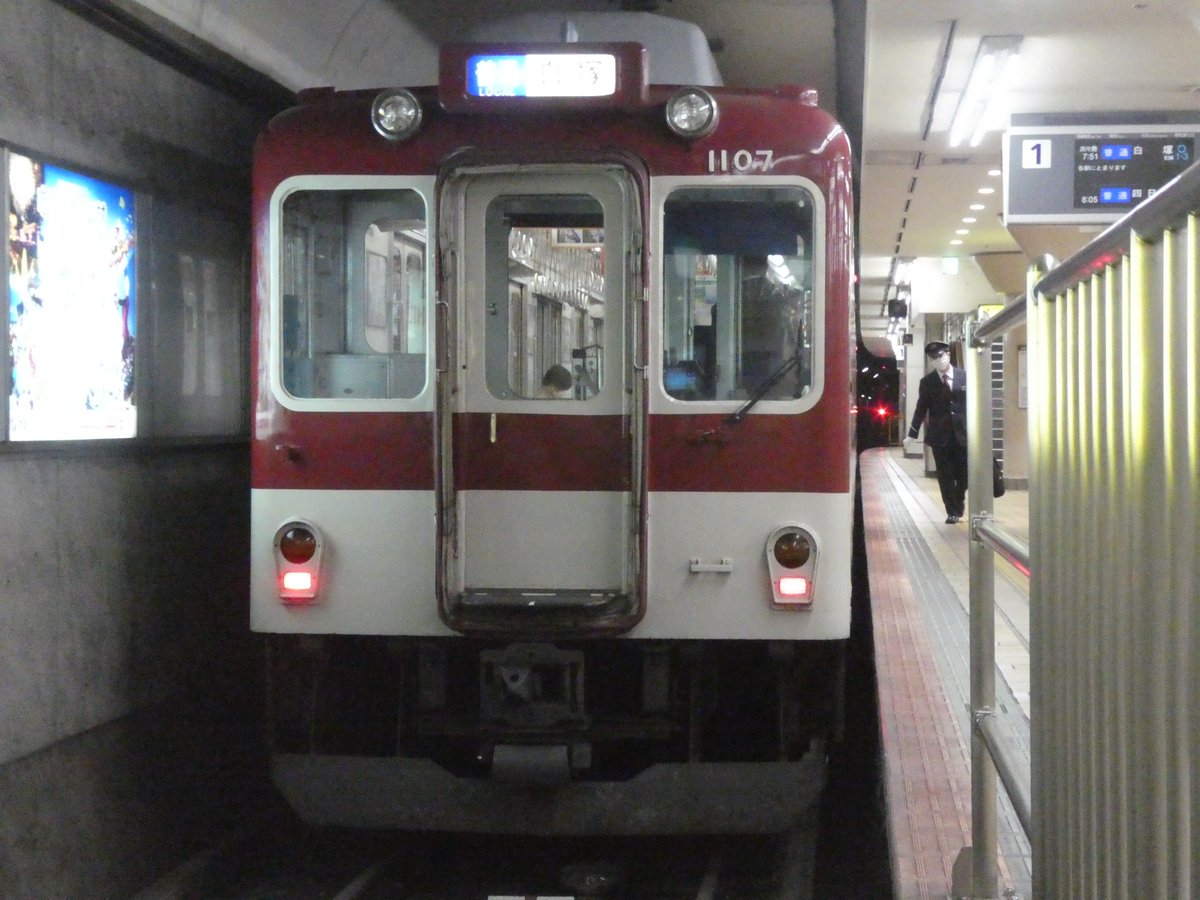 そうだ関西行こう。・近鉄名古屋駅
近鉄は良く分からんから適当に撮ったが何度見ても近鉄だなーとしか思えん…😅
でも普段見ないからすごく興奮した！

#近鉄　#名古屋駅　#そうだ関西行こう