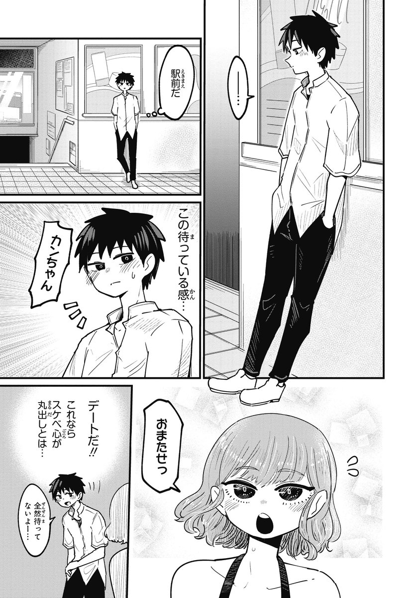 シテくれなくもない女の子漫画(2/5) 