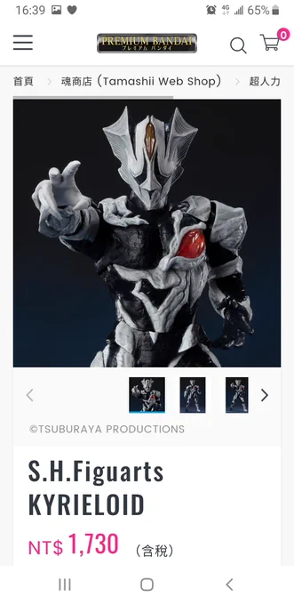 自分もアーツのキリエロイドを予約しました(*`・ω・)ゞ
こちらのプレミアムは代金引換が許されていないのため、仕事が終わったあとに入金しなければなりません
ティガの様に争奪戦に成らないのは幸いです(ᕙ`・ω・)ᕗ 