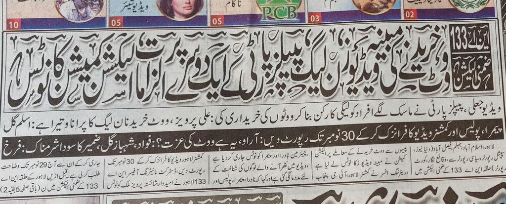 ویڈیو ویڈیو کھیلتے عمران خان کیخلاف لڑنے والے آپس میں لڑ پڑے، تحریک انصاف کو الیکشن سے باہر ہونا بھی راس آگیا