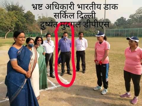 <a href="/IndiaPostOffice/">India Post</a> <a href="/Rajnika28990543/">RAJNIKANT PATEL</a> No action in a month ?
#भ्रष्ट_अधिकारी #संविधान पर भारी
क्या करे जनता बेचारी।
<a href="/AshwiniVaishnaw/">Ashwini Vaishnaw</a>
#ModijiHainTohMumkinHai
#भ्रष्टाचार_मुक्त #भारत के सपने?
facebook.com/10000434553431…

drive.google.com/file/d/17eCLvX…
#शिकायत 06 साल कार्यवाही नहीं।
<a href="/PMOIndia/">PMO India</a> #Constitution