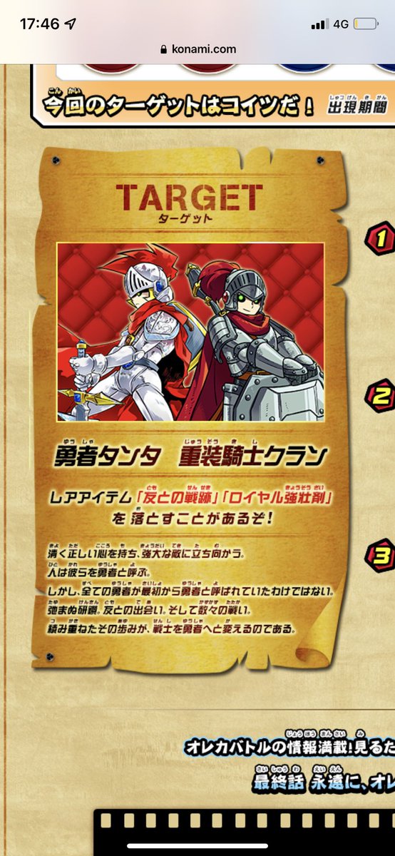 モンスター烈伝オレカバトル モンスター烈伝 オレカバトル オレコマンドを更新したぞ オレカ公式のムービーページを今すぐチェック 今週のターゲットは コイツだ T Co Dwr0tsnonh T Co Qfhsweutv7 Twitter モンスター烈伝オレカバトル モンスター烈伝 オレカバトル オレコマンドを更新したぞ オレカ公式のムービーページを今すぐチェック 今週のターゲットは コイツだ T Co Dwr0tsnonh T Co Qfhsweutv7 Twitter