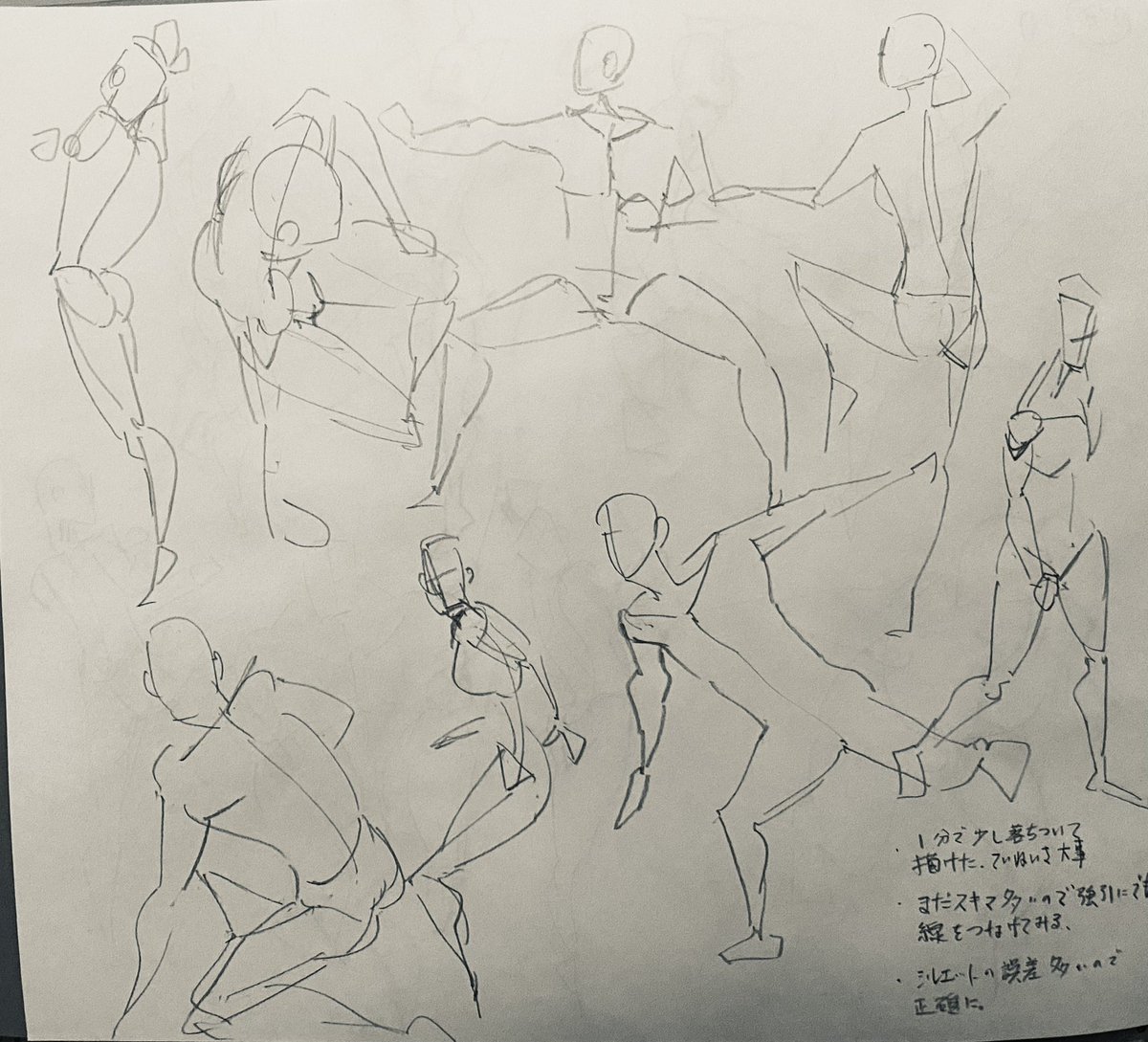 💙クロッキー2日目💙
まだ試行錯誤でよく分からない状態で描いてる。30秒だと焦って雑になりすぎるので1分にしたら少し良くなりました。もともと性格が適当で大雑把だから、ラフ画とは言え次はむしろ丁寧に描く意識で描きますー! 