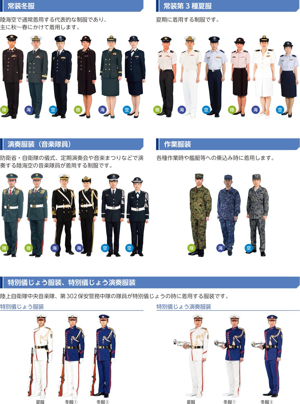 自衛隊@青森地方協力本部♪公式♪ on X: 自衛隊@青森地方協力本部♪公式♪ on X: