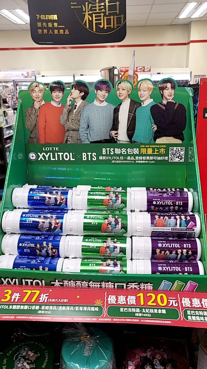 혹시 관심이 있는 사람 있어요? #XYLITOLXBTS #xylitol #bts #대만 #자일리톨