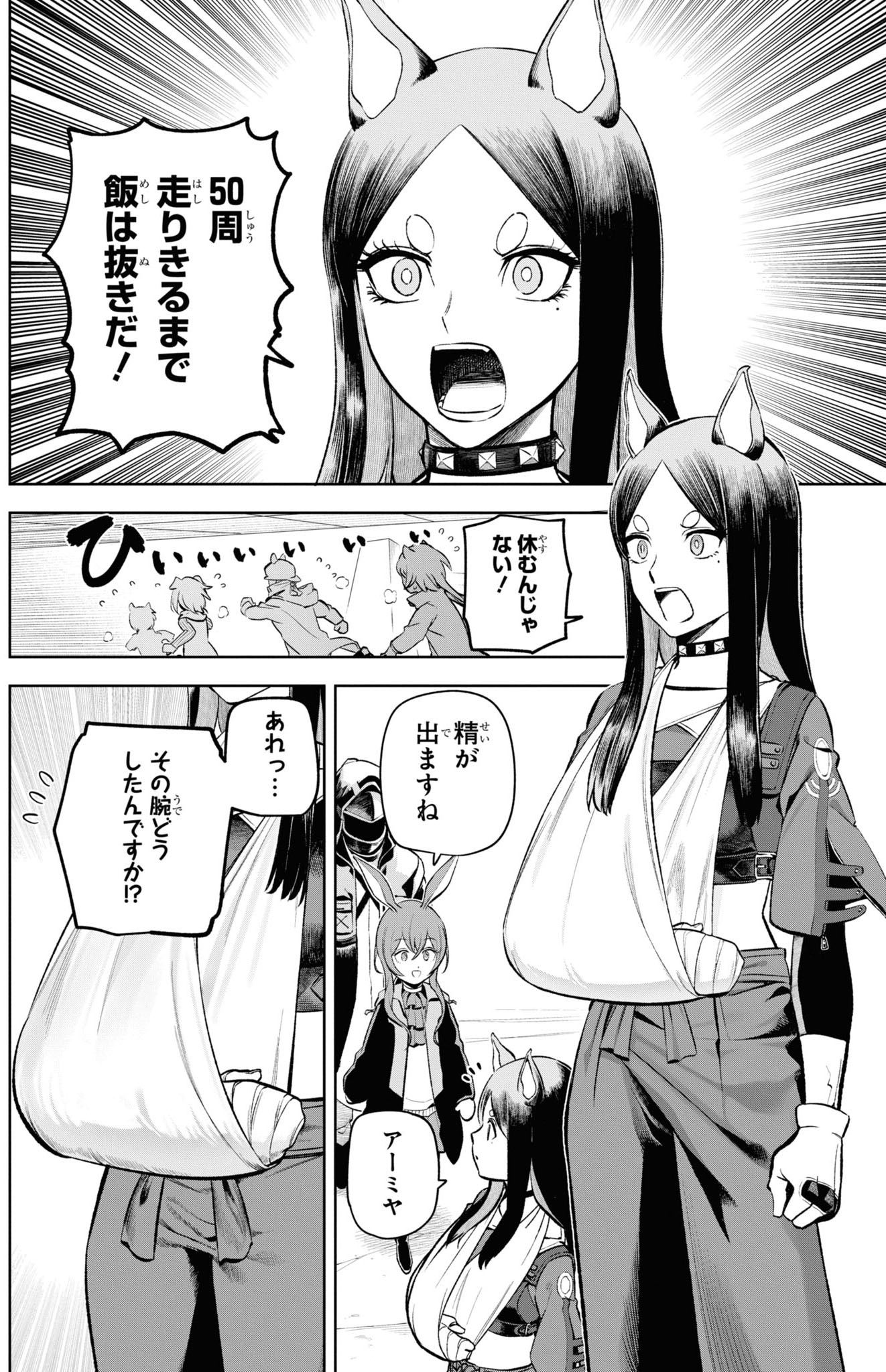 Dnaメディアコミックス 好評発売中 アークナイツ コミックアンソロジー Vol 5 作品紹介 作家 Akin999 任務で腕を負傷したドーベルマン教官 腕が使えないためドクターが食事のサポートをすることになるが その様子を予備隊員に見られてしまって Dnaメディアコミックス 好評発売中 アークナイツ コミックアンソロジー Vol 5 作品紹介 作家 Akin999 任務で腕を負傷したドーベルマン教官 腕が使えないためドクターが食事のサポートをすることになるが その様子を予備隊員に見られてしまって