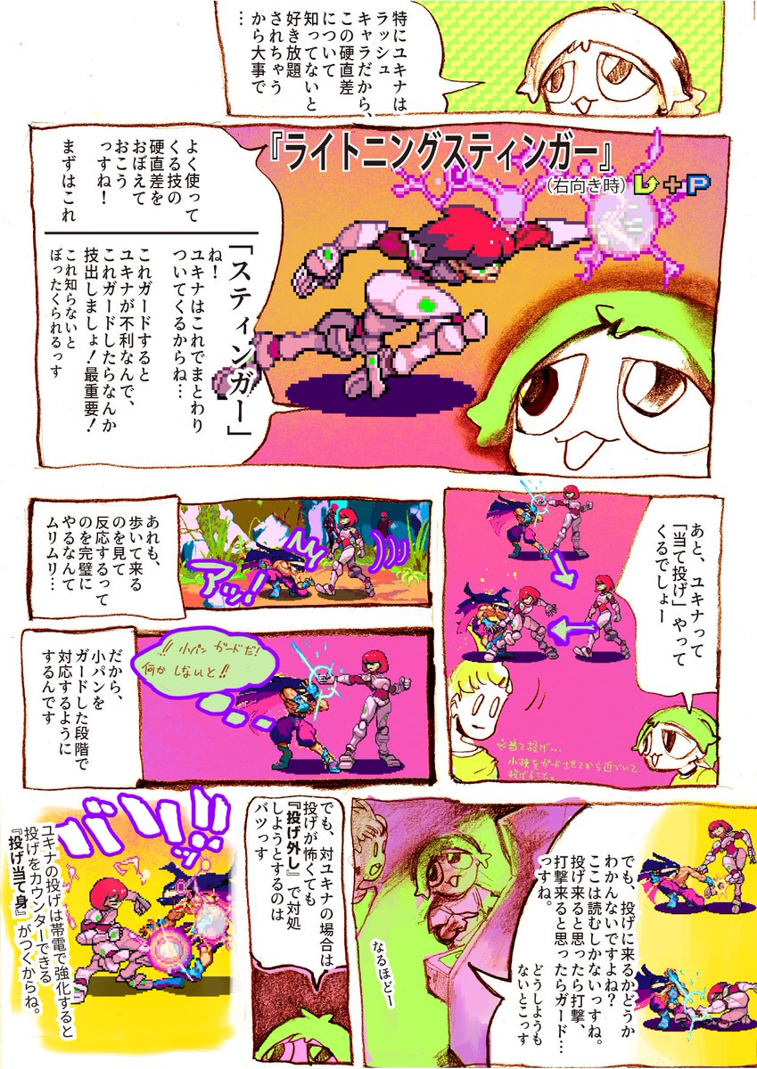 その② 13.5話おわり 