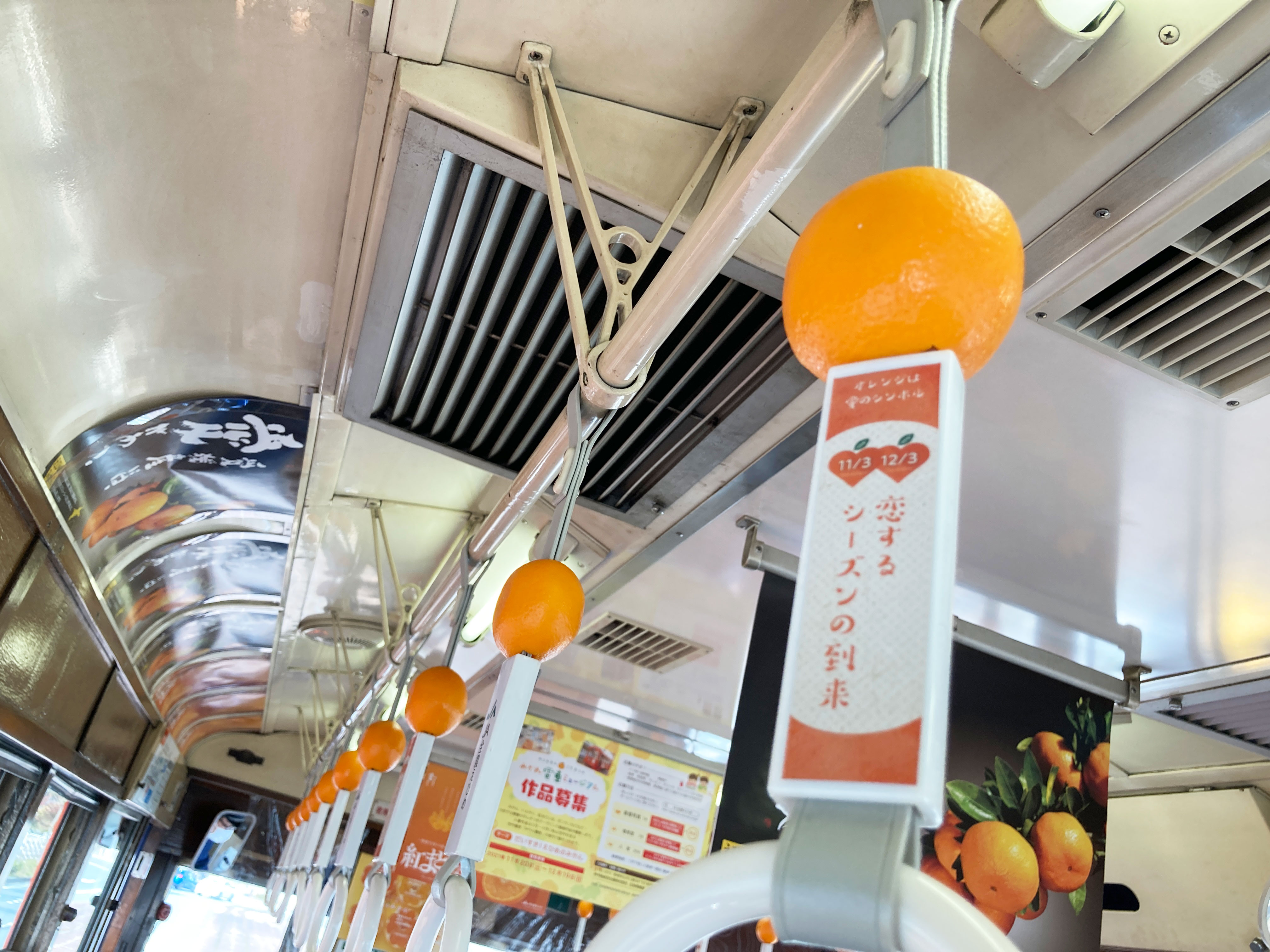 伊予鉄道　みかん電車　吊り革 みかん・タルト電車、出発進行 つり革に本物そっくり模型 伊予