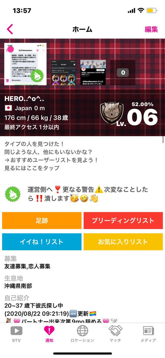 HEALER75868650's tweet photo. https://t.co/1SpN2HL9Ho 外国人になりすましている方々もいます。これが最速で爆走中の私の目線‼️絶対領域発動なう2021/11/29 18:00:52
なりすましている人は上に赤文字が表示されますので…ご注意下さいね‼️どこにも出回ってない情報を開示します #9Monster #運営側と抗争中 #完全なるリモートワーク https://t.co/CbQzGrUcmV