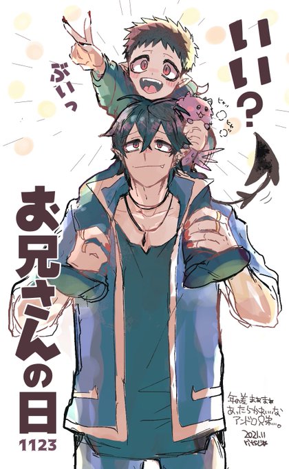 いいお兄さんの日のtwitterイラスト検索結果