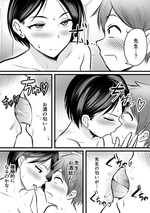 ほろ酔い女教師 