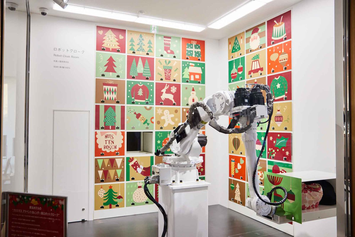 ハウステンボス限定クリスマスアドベントカレンダー 変なホテルでは、ロボットたちがクリスマスの装いでみなさんをお出迎え